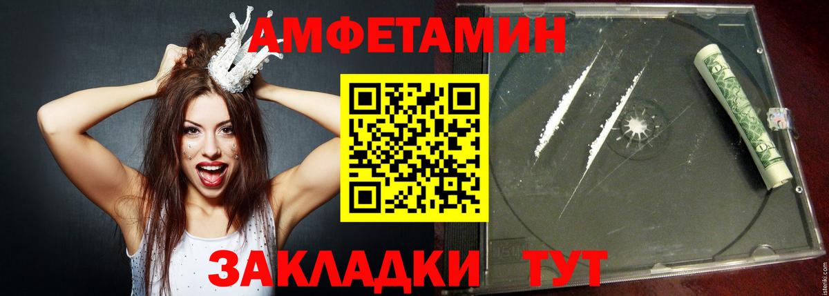 АМФЕТАМИН Premium  Вход с VPN  Вязьма 