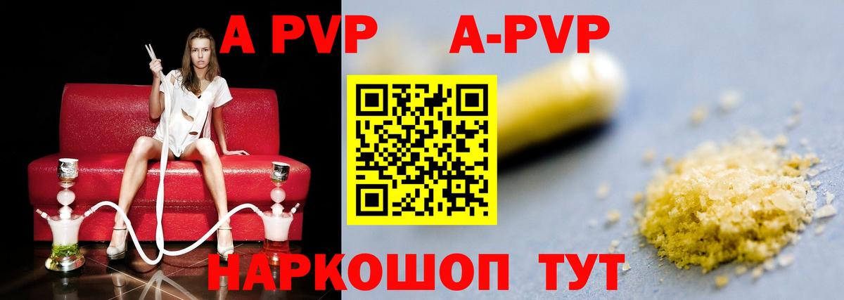Вязьма  А ПВП Crystall  А ПВП Crystall  наркотики  Вход с VPN 