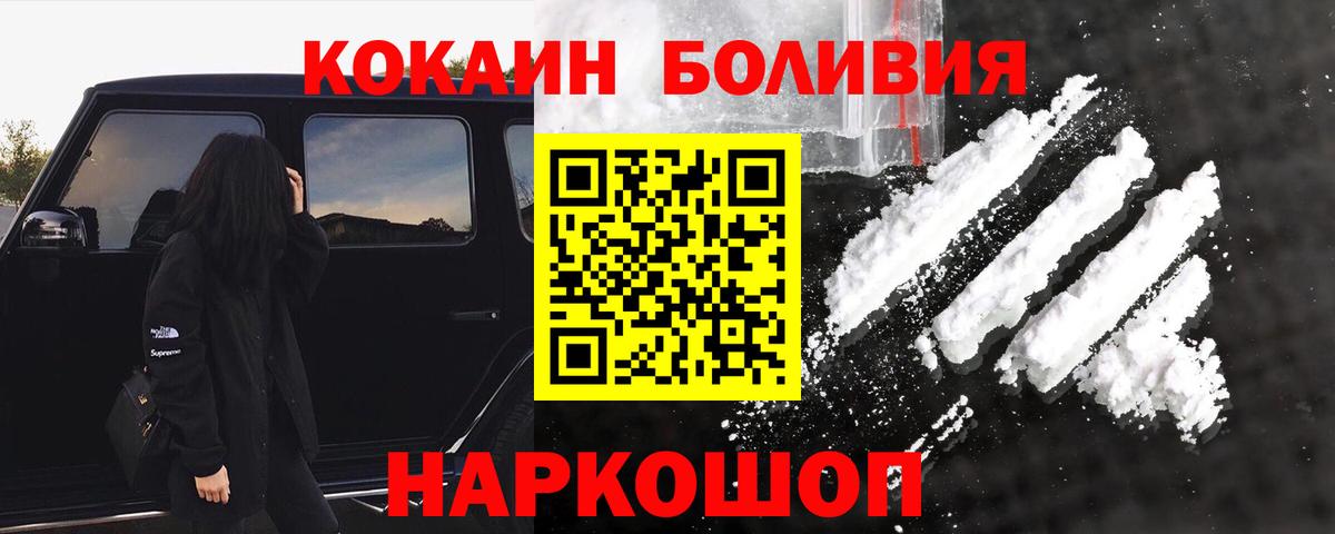 Вязьма  COCAIN Fish Scale  Кокаин 99%  Вход с VPN 