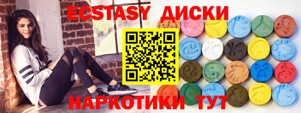 Ecstasy  Вход с VPN  Ecstasy круглые  Вязьма  Ecstasy круглые 