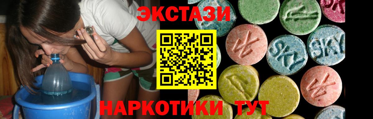 Экстази mix Вязьма