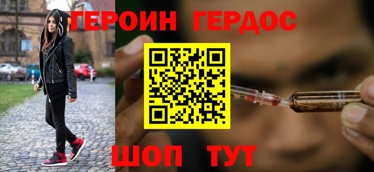 ГЕРОИН  Вход с VPN  Вязьма  Героин гречка 