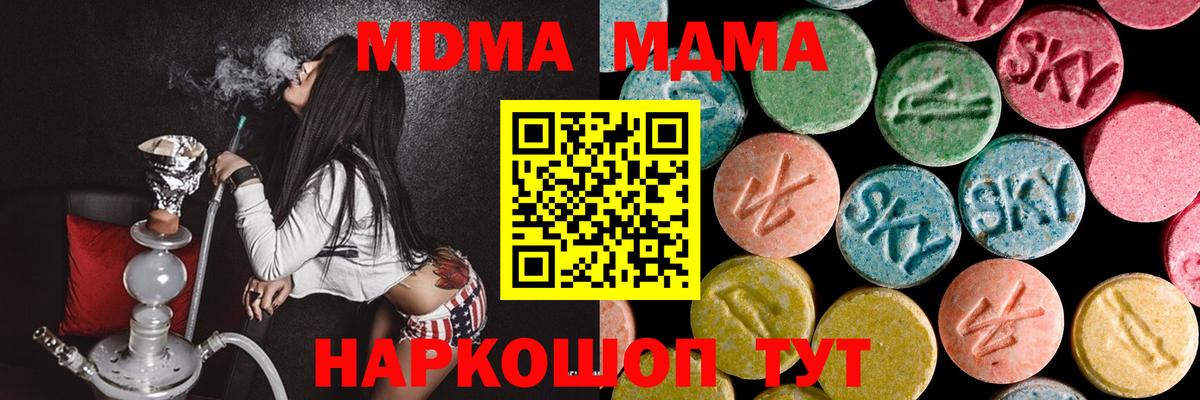 МДМА crystal  MDMA  Вязьма  МДМА Molly  Вход с VPN 