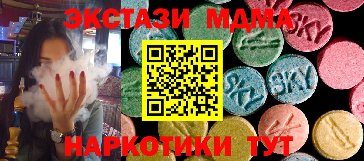 MDMA Molly Вязьма