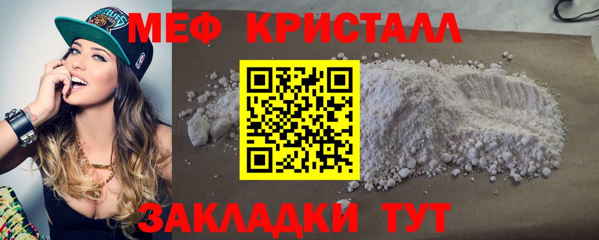 Мефедрон  Мефедрон мяу мяу  Вход с VPN  Вязьма  МЕФ  Меф мяу мяу 