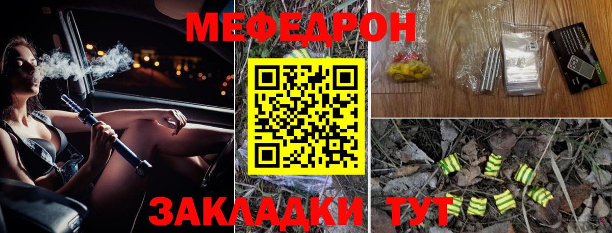 Мефедрон мука Вязьма