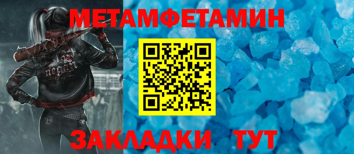 Вязьма  МЕТАМФЕТАМИН  МЕТАМФЕТАМИН кристалл  Вход с VPN  МЕТАМФЕТАМИН кристалл 