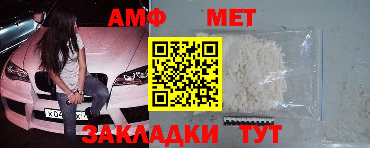 Первитин Methamphetamine Вязьма