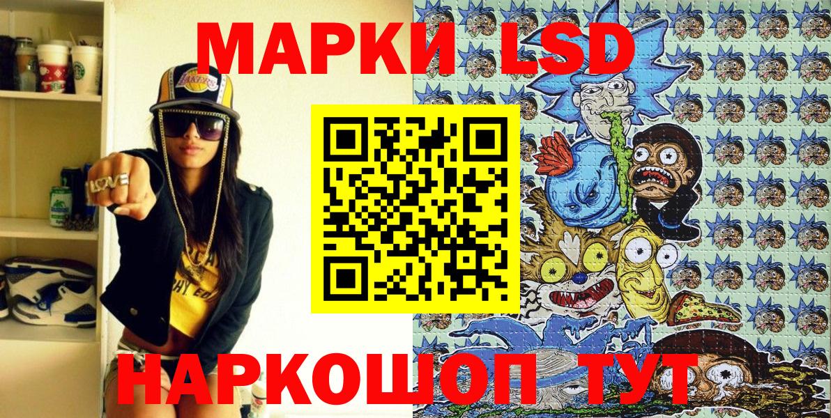 Марки 25I-NBOMe  Марки NBOMe 1500мкг  Марки NBOMe 1500мкг  Вход с VPN  Вязьма 