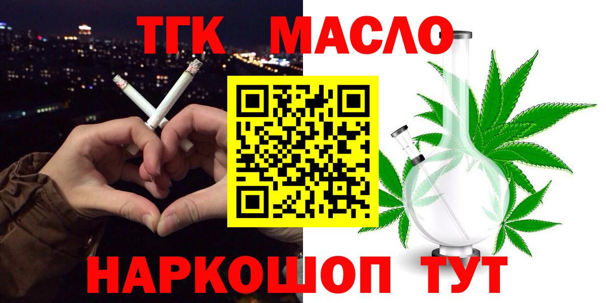 Вязьма  Дистиллят ТГК вейп с тгк  Вход с VPN  ТГК Wax 