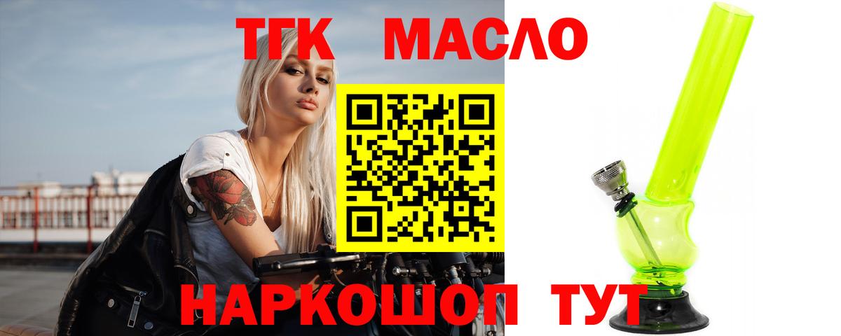 Дистиллят ТГК вейп с тгк Вязьма