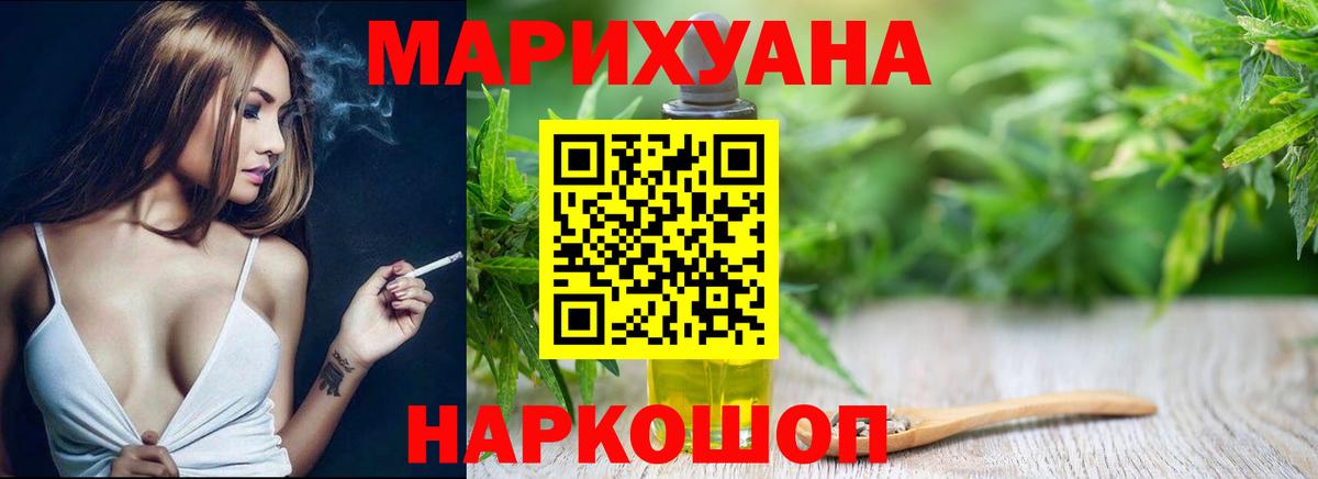 Канабис THC 21%  Вход с VPN  Вязьма  Каннабис SATIVA & INDICA  Марихуана план 